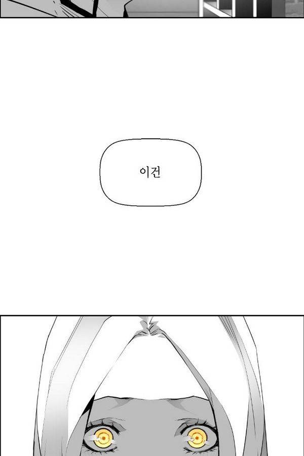 테러맨 76화 8