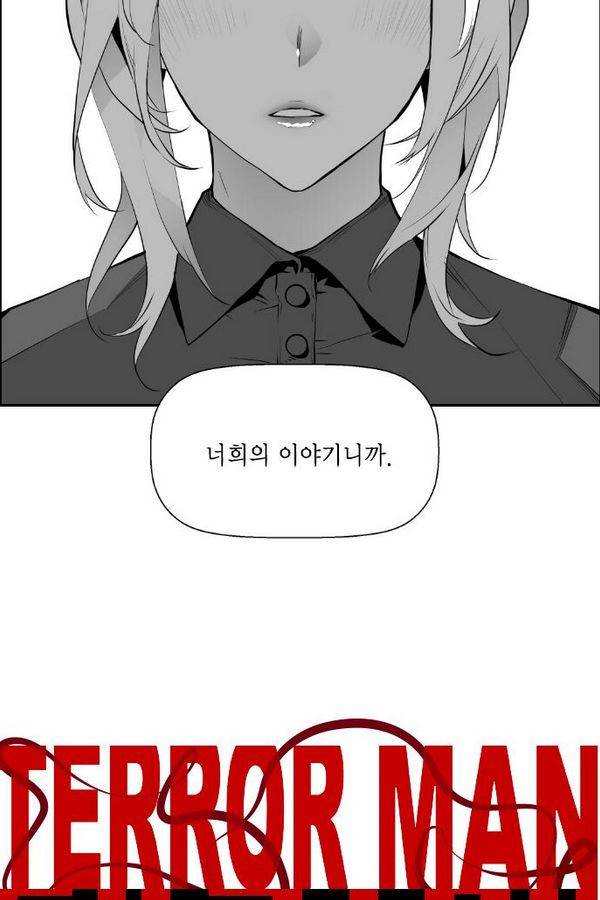 테러맨 76화 9
