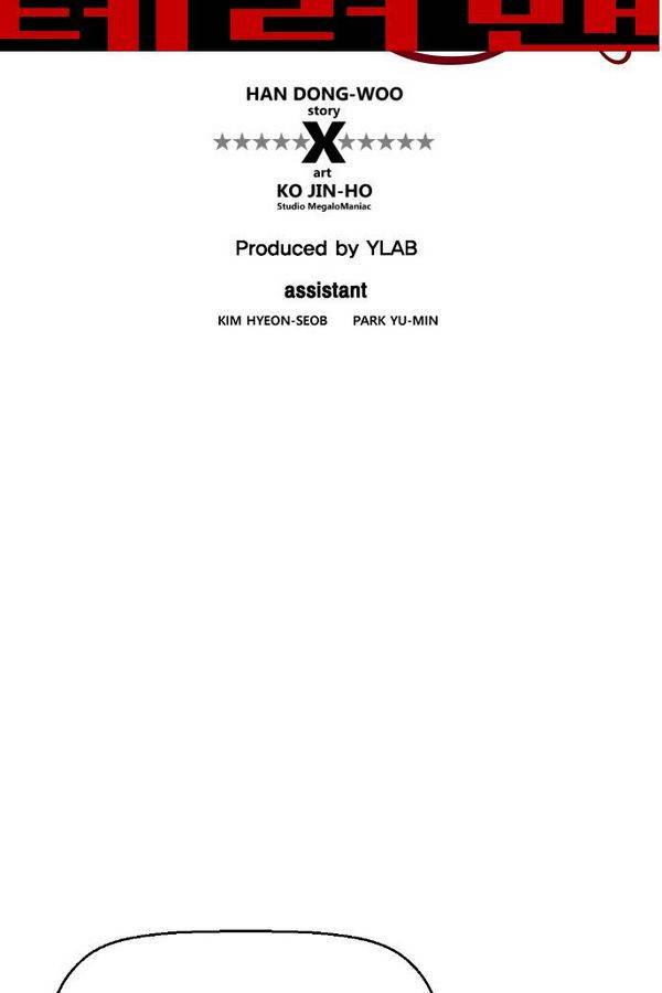 테러맨 76화 10