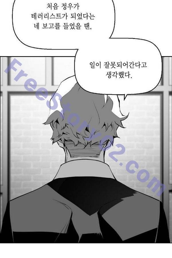 테러맨 76화 11
