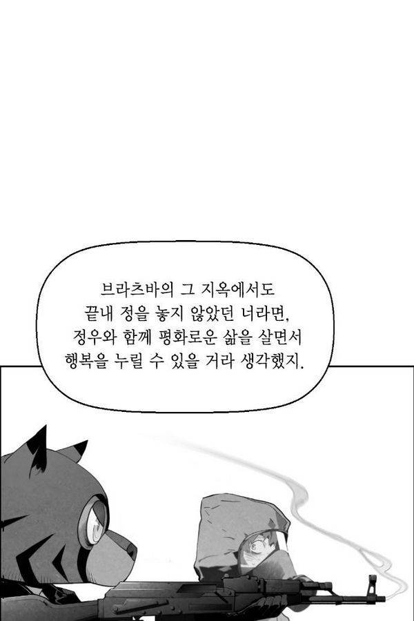 테러맨 76화 12