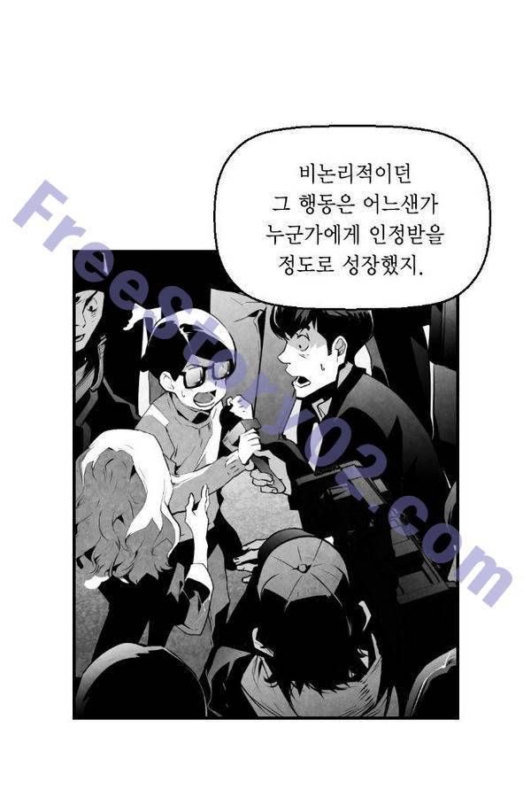 테러맨 76화 16