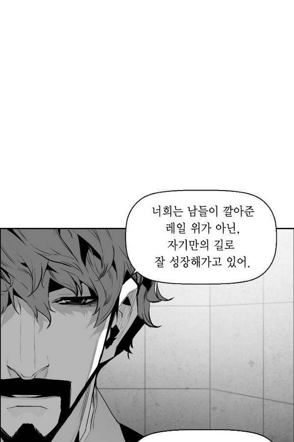 테러맨 76화 17