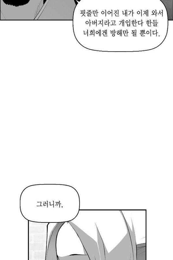 테러맨 76화 18