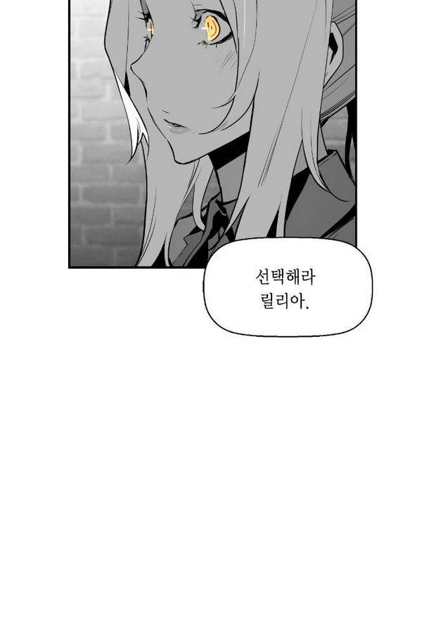 테러맨 76화 19