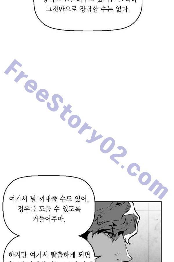 테러맨 76화 21