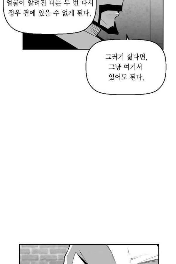 테러맨 76화 22