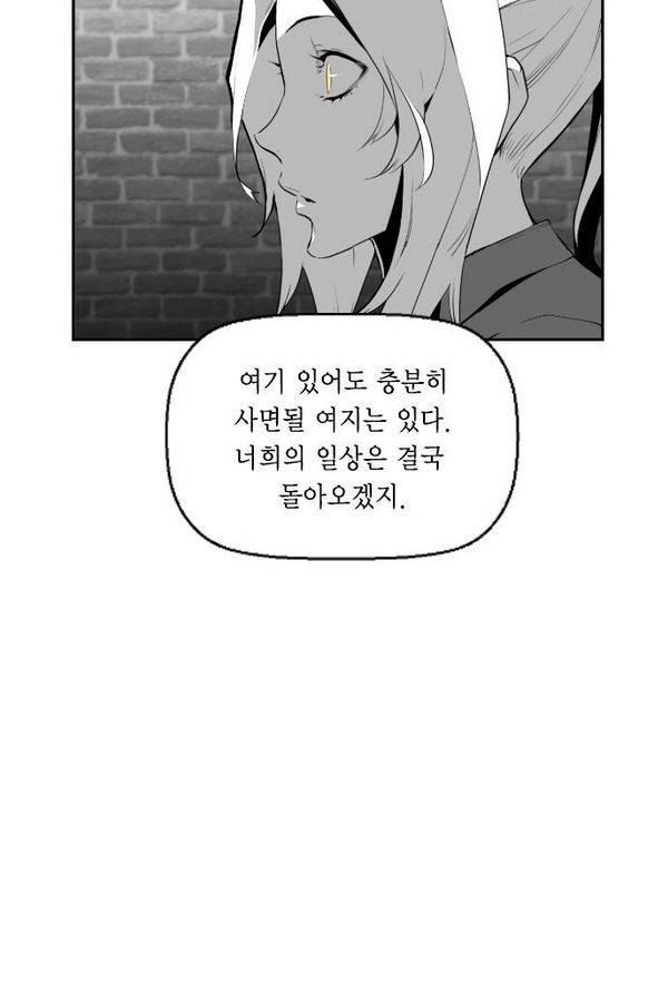 테러맨 76화 23