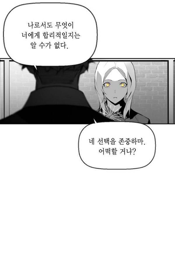 테러맨 76화 24