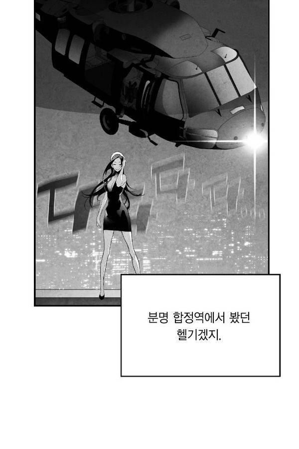 테러맨 76화 33