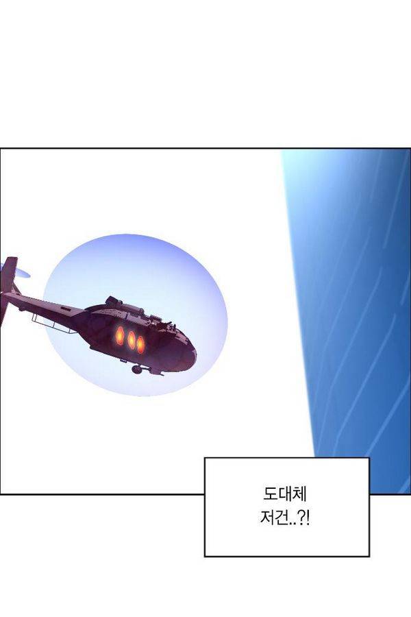 테러맨 76화 37