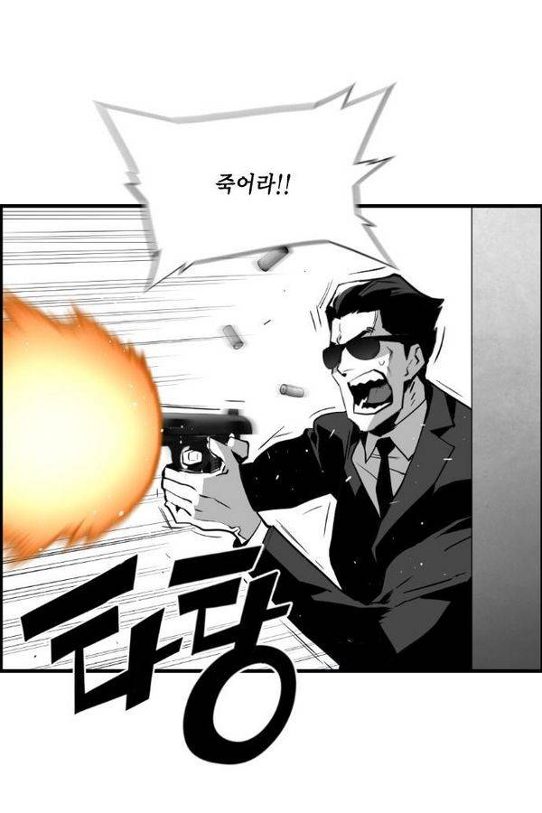테러맨 76화 45