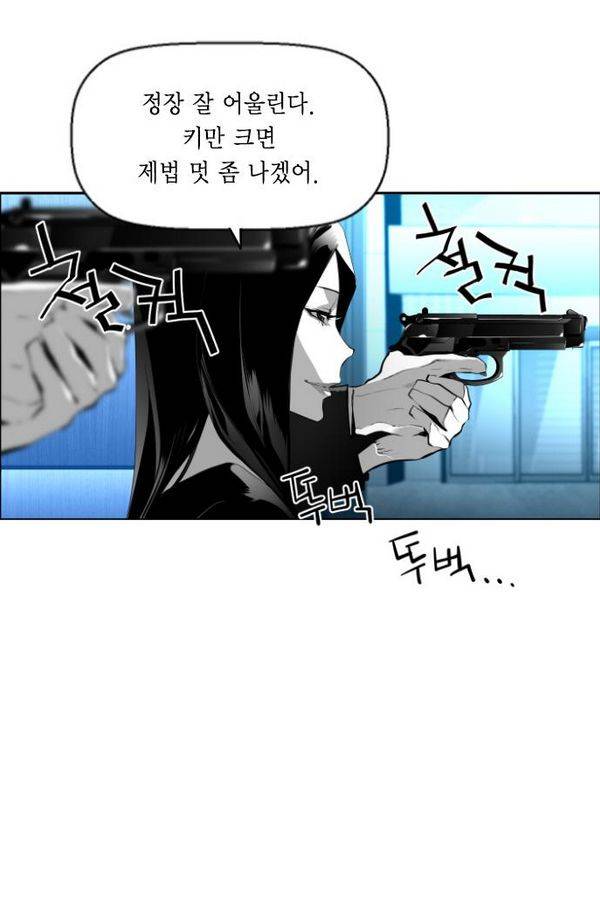 테러맨 76화 59