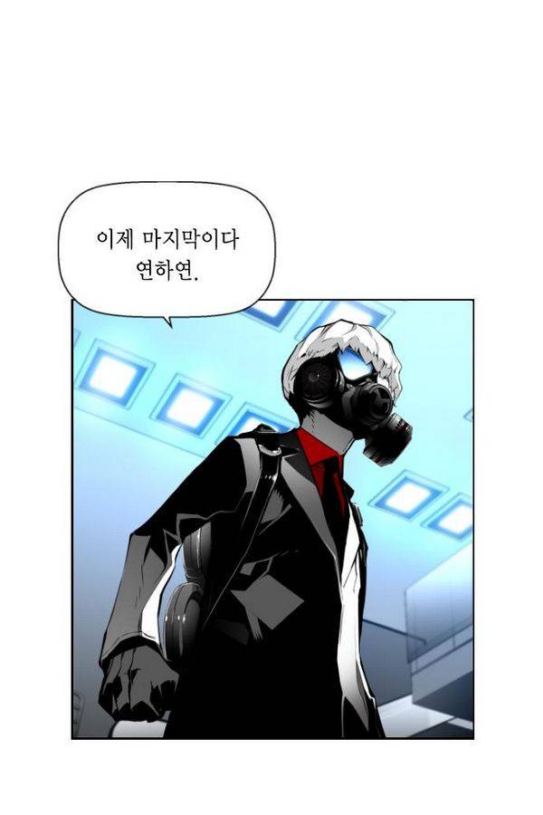 테러맨 76화 60