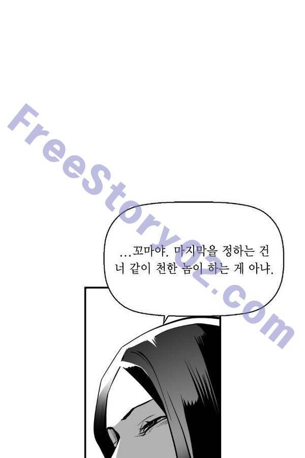 테러맨 76화 61