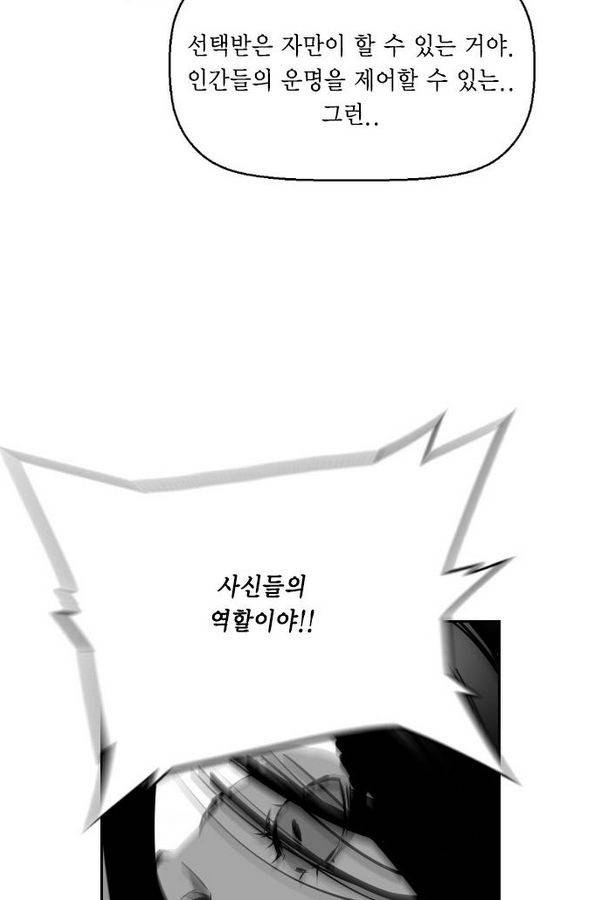 테러맨 76화 64
