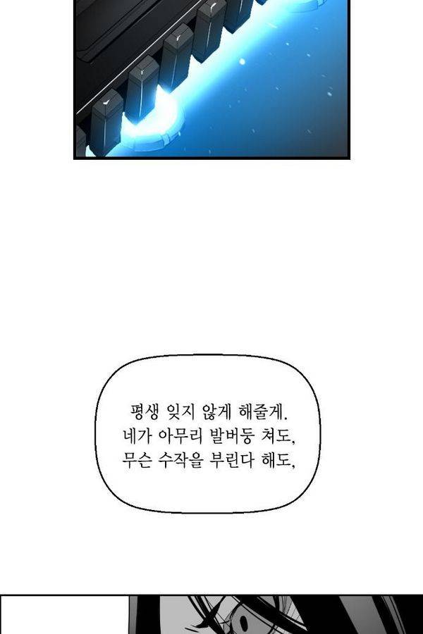 테러맨 76화 73