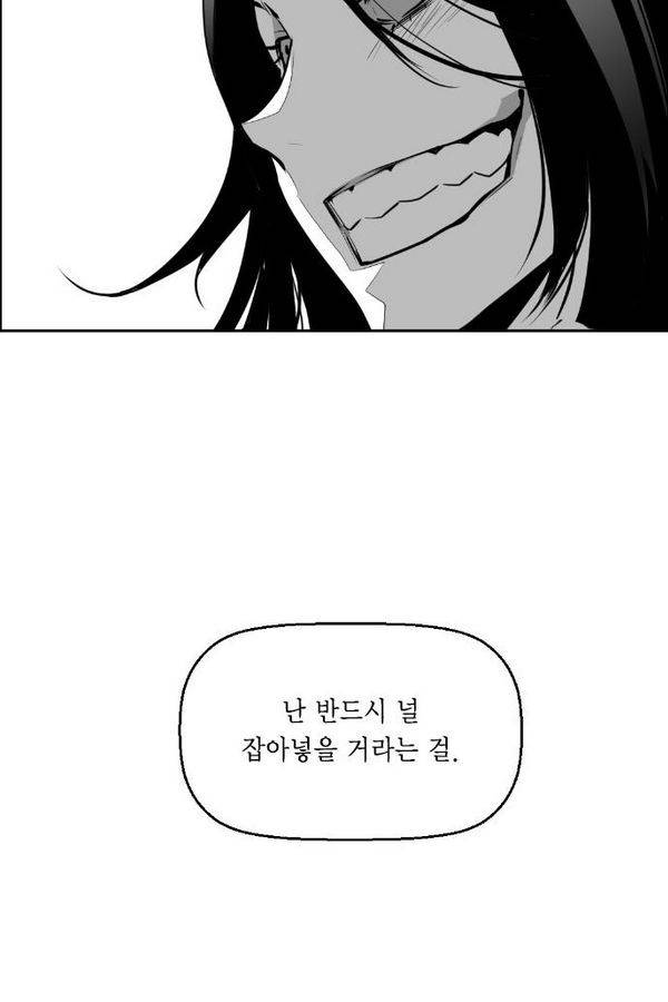 테러맨 76화 74