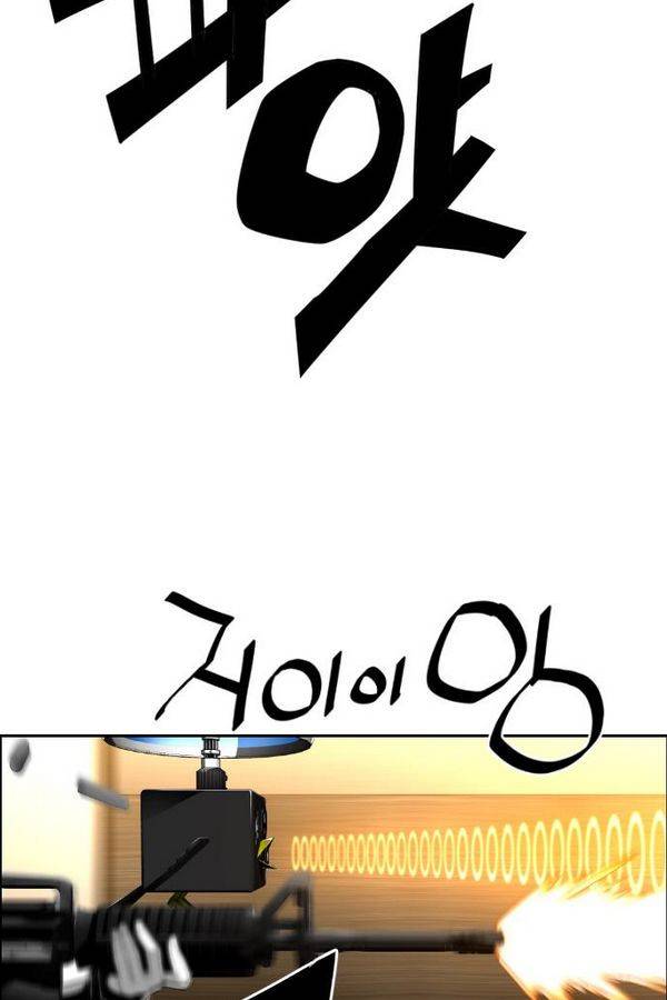 테러맨 76화 77