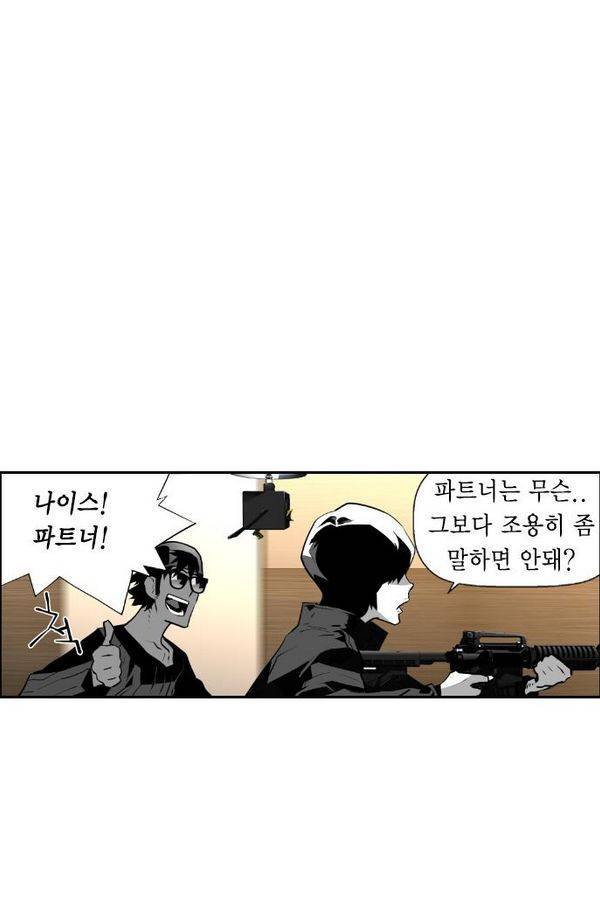 테러맨 76화 79