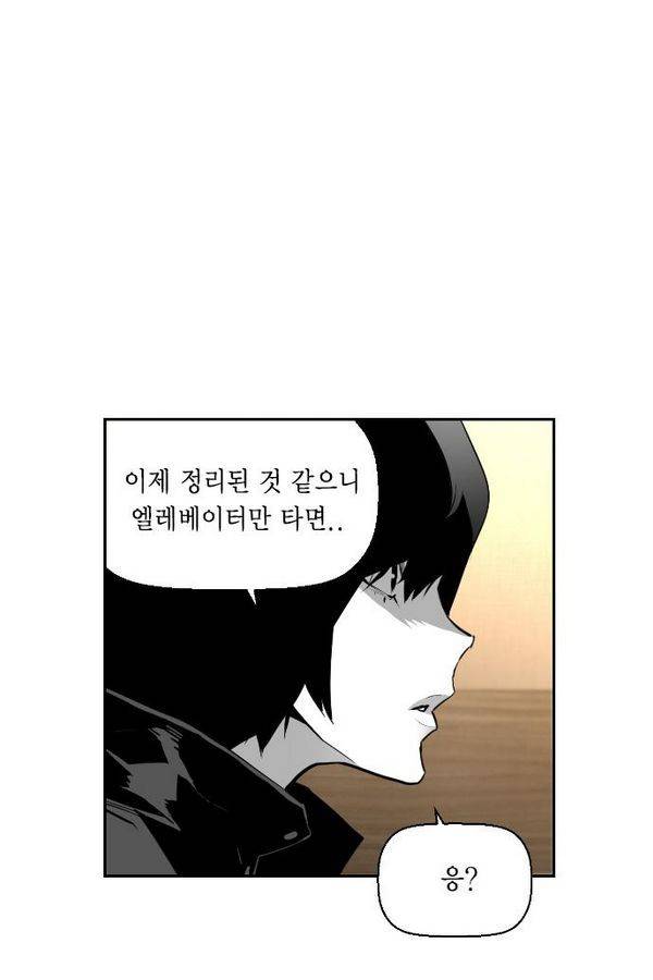 테러맨 76화 80