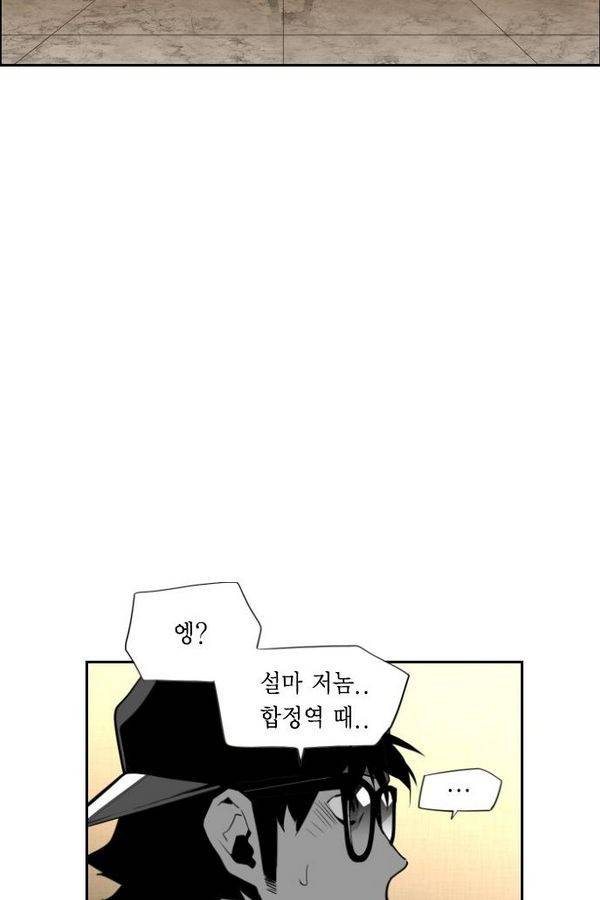 테러맨 76화 82