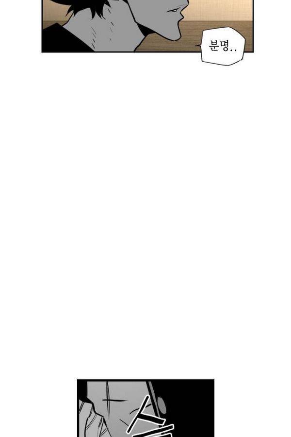 테러맨 76화 83