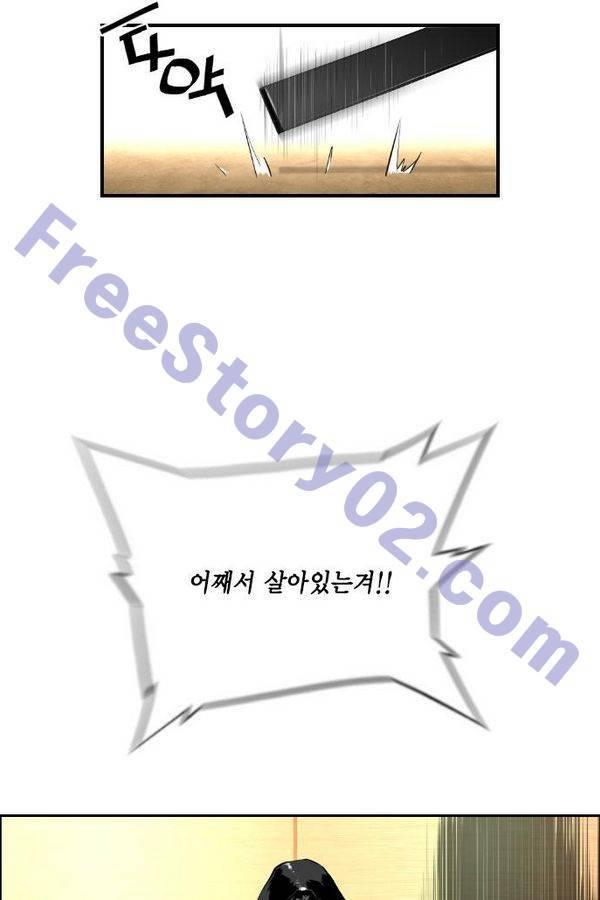 테러맨 76화 86