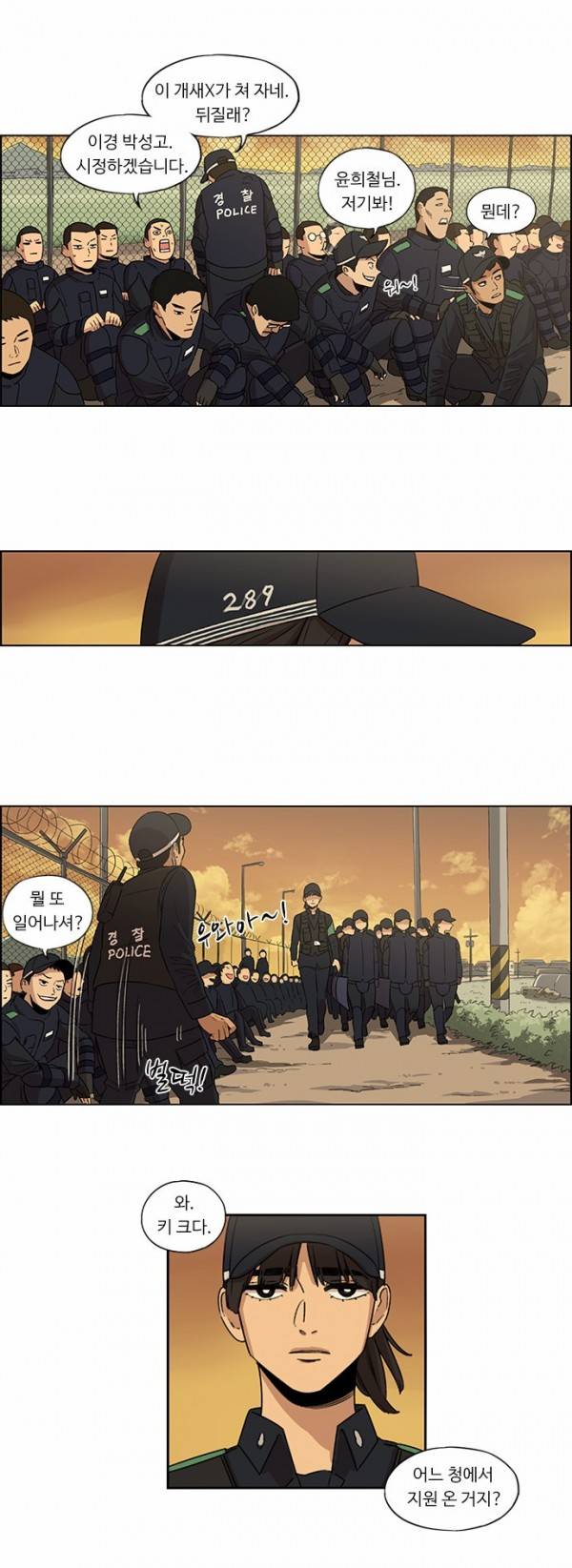뷰티풀 군바리 26화 - 시위 (3) 2