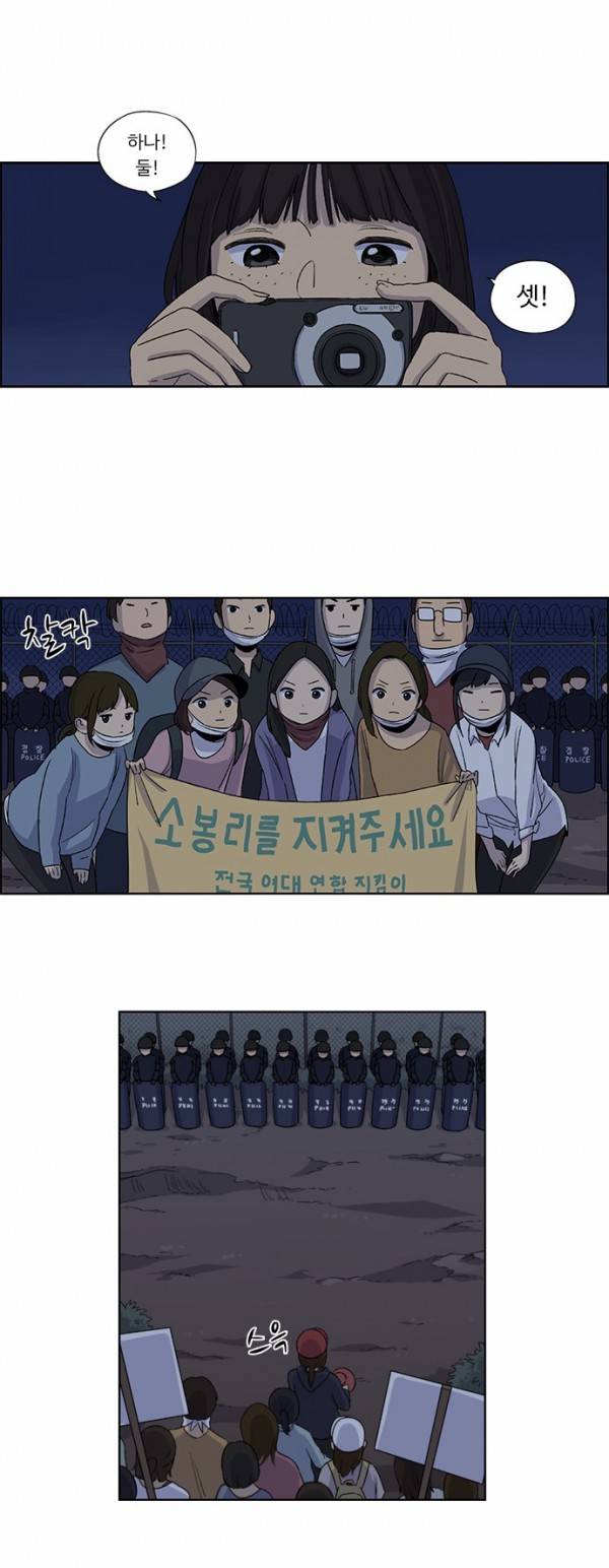 뷰티풀 군바리 26화 - 시위 (3) 6