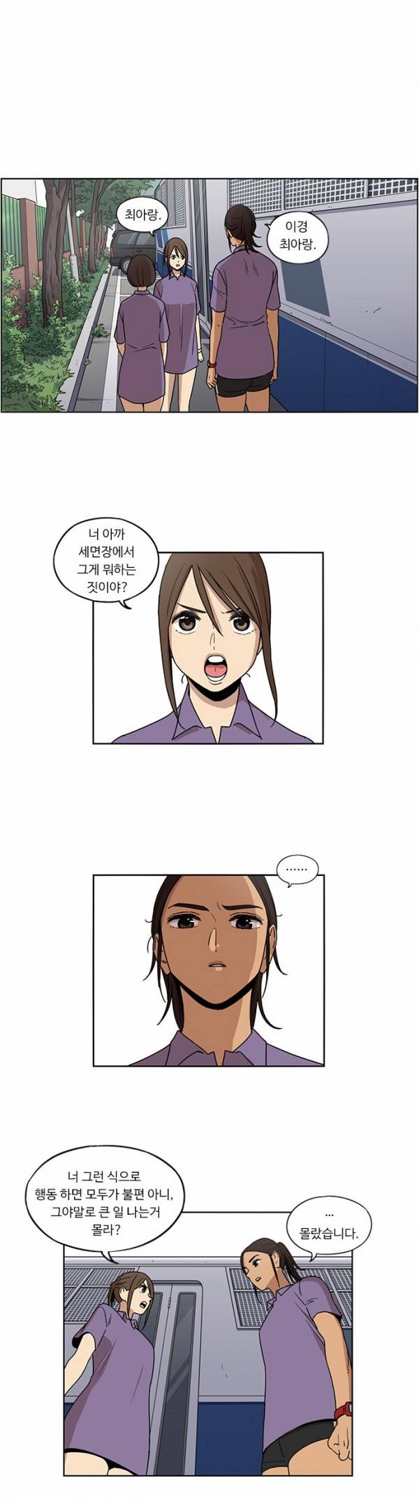 뷰티풀 군바리 65화 - 면회 (1) 1