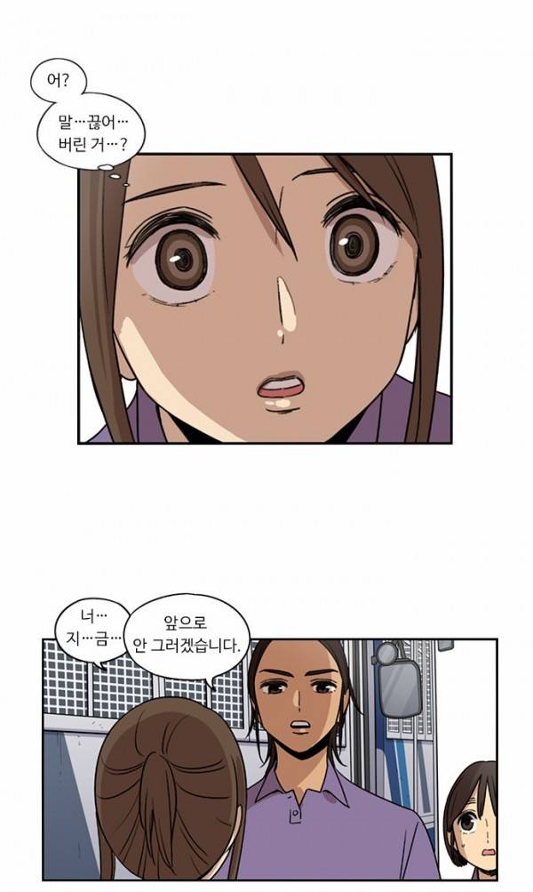 뷰티풀 군바리 65화 - 면회 (1) 3