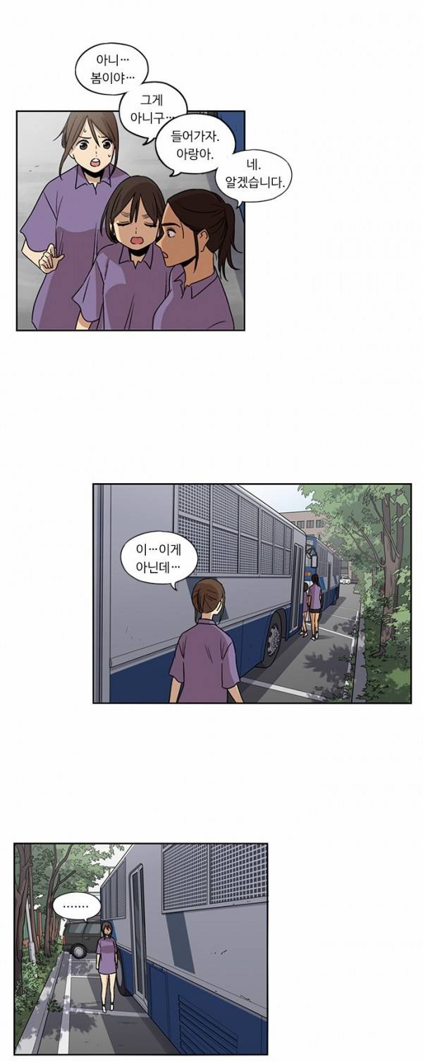 뷰티풀 군바리 65화 - 면회 (1) 6