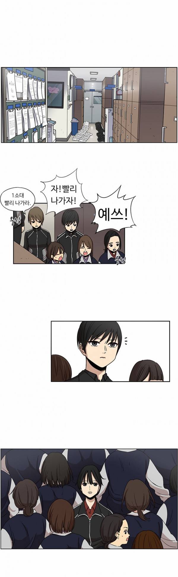 뷰티풀 군바리 75화 - 박현정 (2) 1