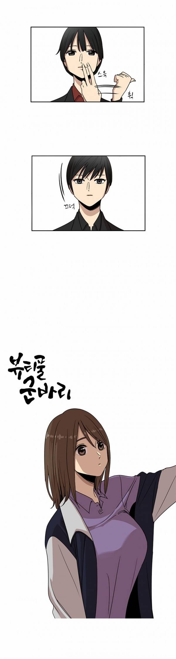 뷰티풀 군바리 75화 - 박현정 (2) 2
