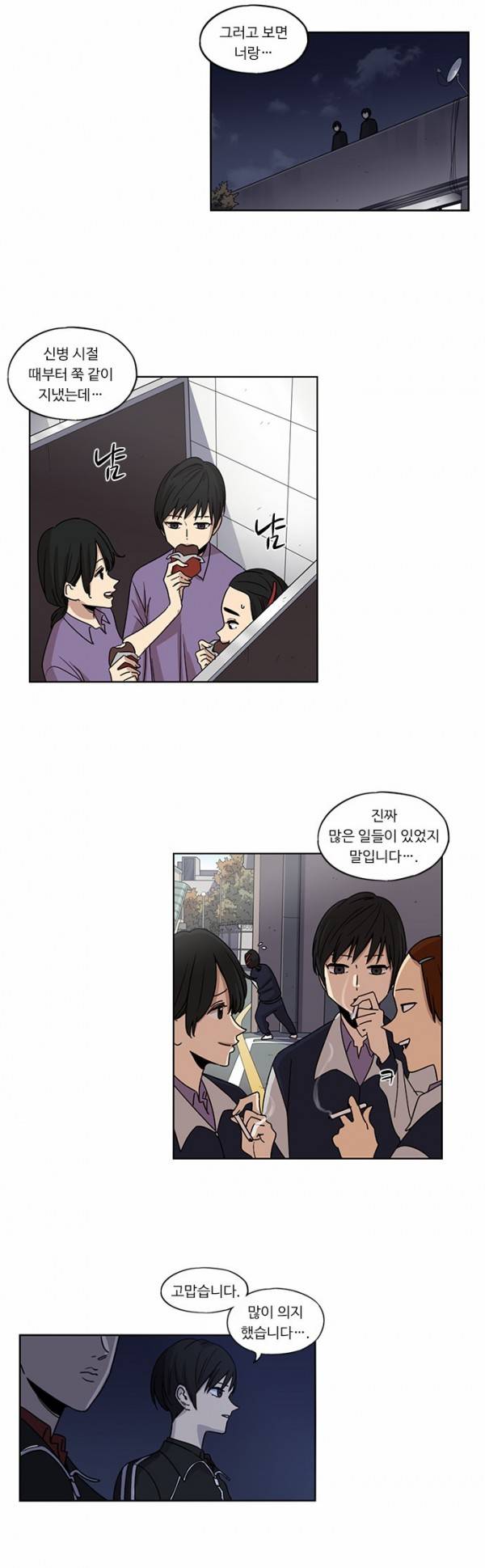 뷰티풀 군바리 75화 - 박현정 (2) 5