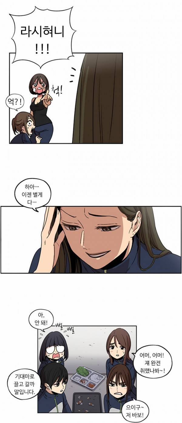 뷰티풀 군바리 85화 - 한마음 체육대회 (3) 7