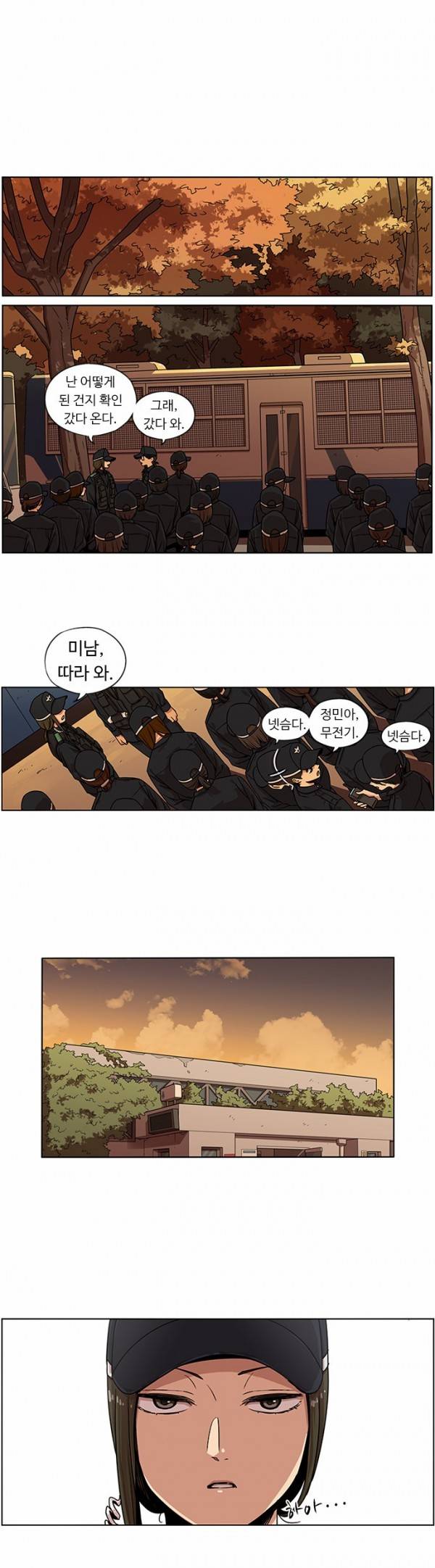 뷰티풀 군바리 95화 - 종전 4