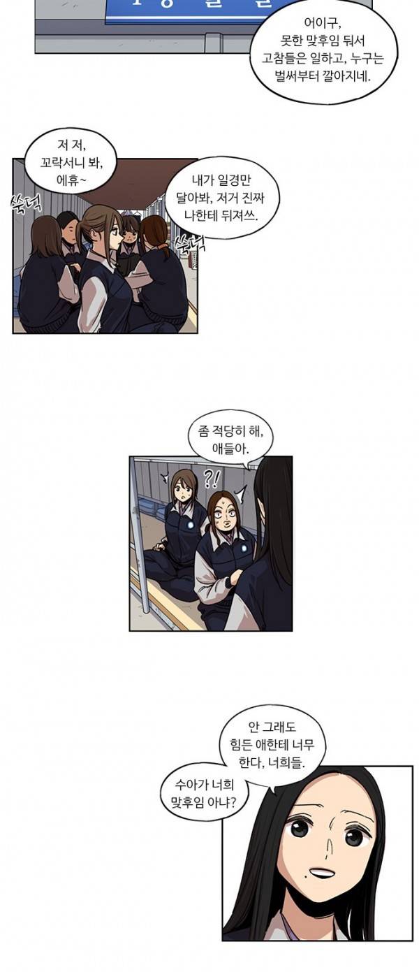 뷰티풀 군바리 103화 - 11월 (5) 5