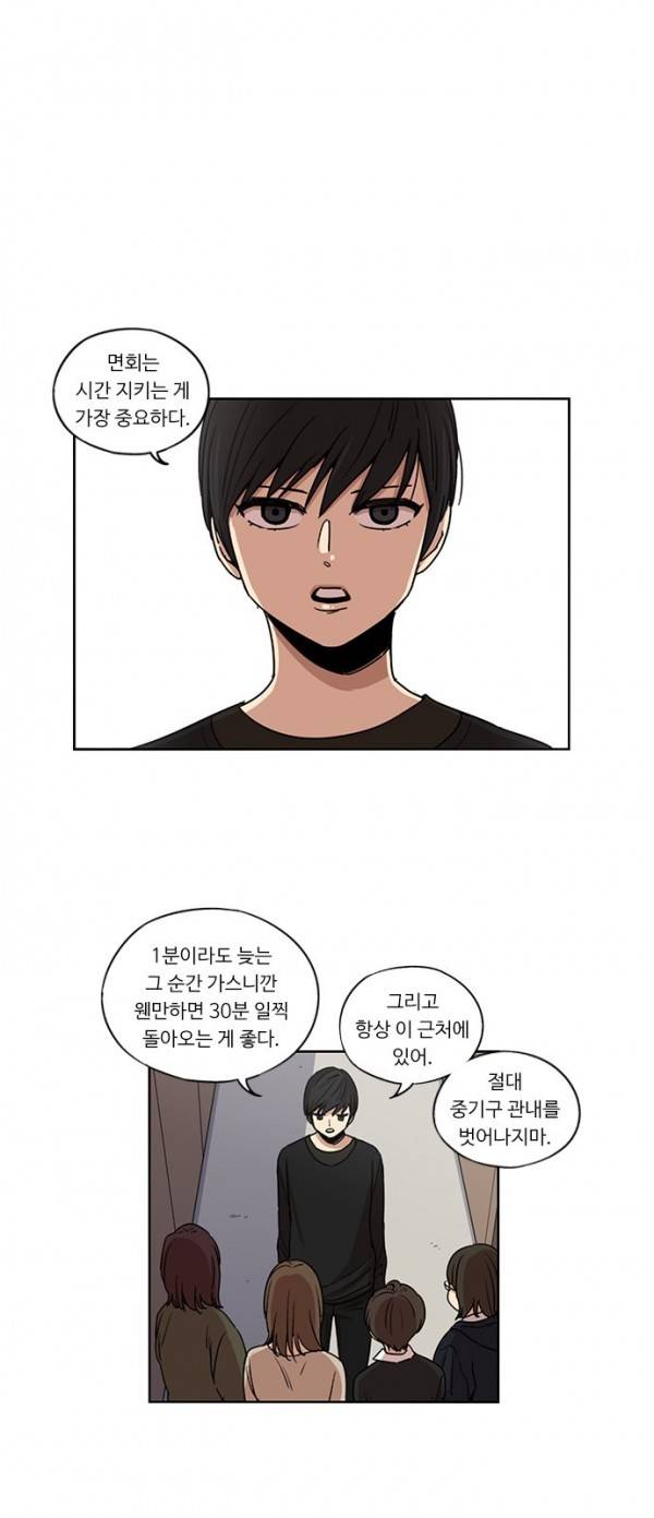뷰티풀 군바리 111화 - 870k 소대배치 (3) 1