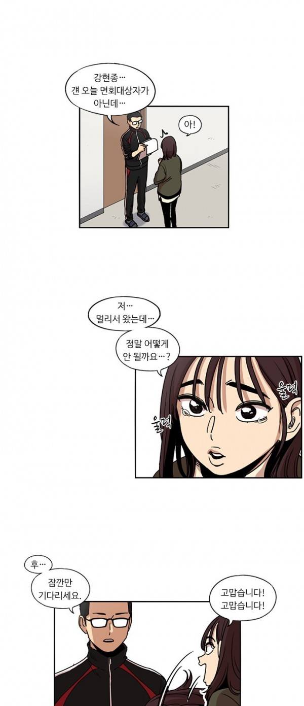 뷰티풀 군바리 111화 - 870k 소대배치 (3) 7