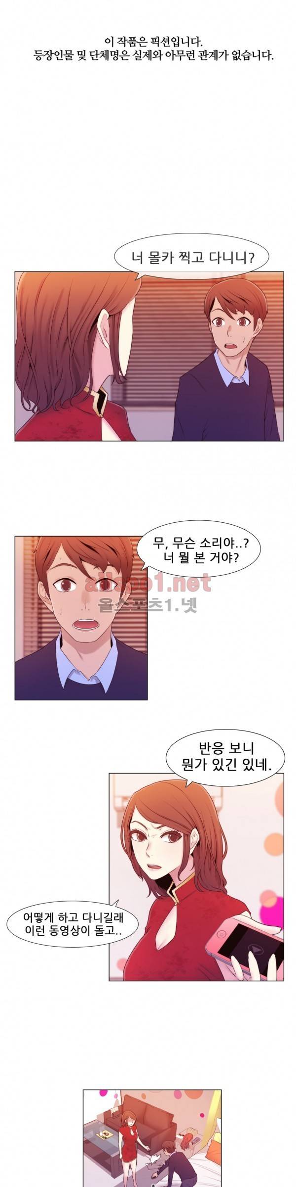 미스미스틱 7화 1