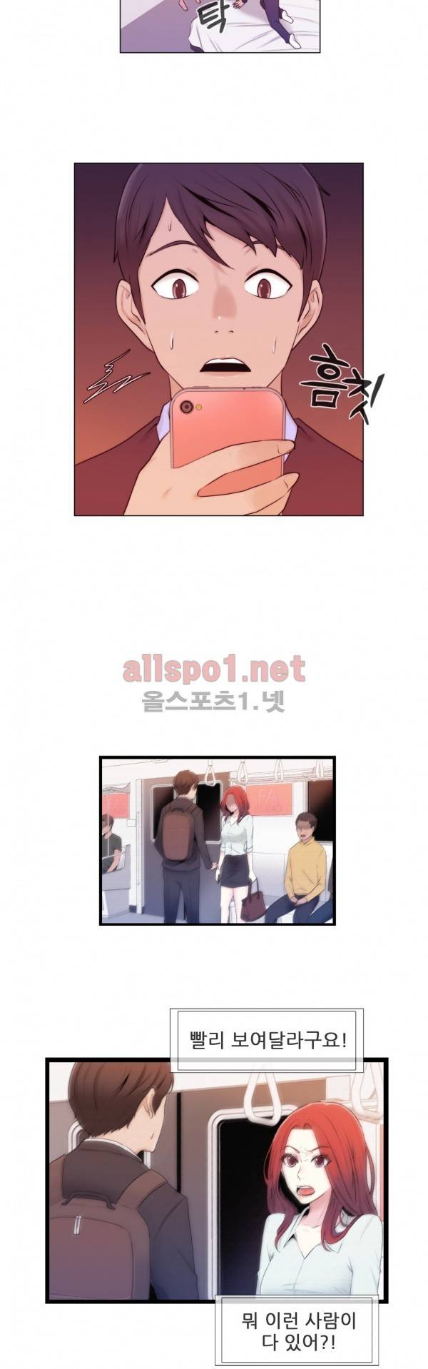 미스미스틱 7화 2
