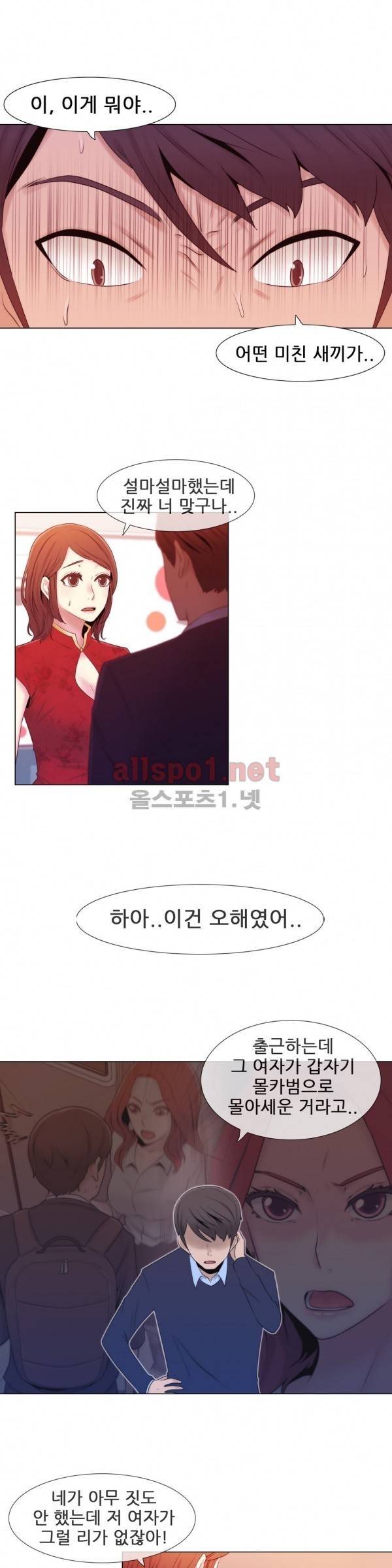 미스미스틱 7화 3