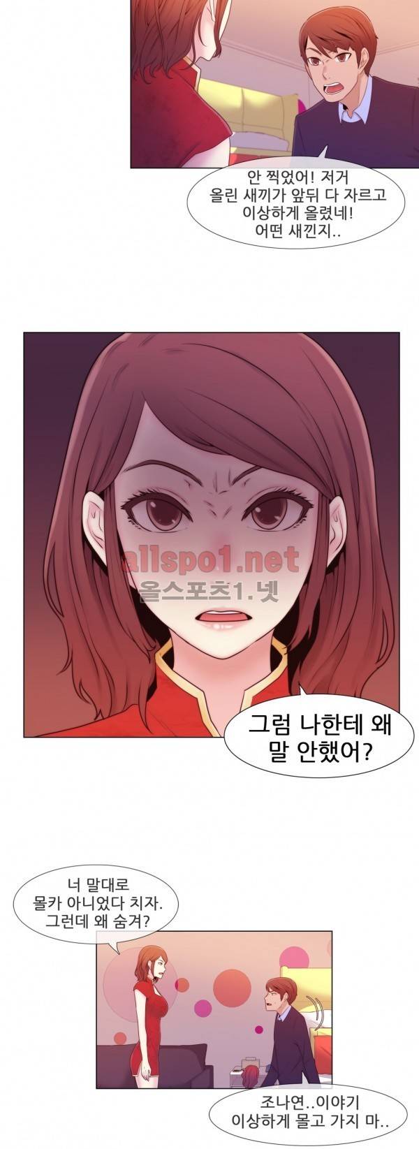 미스미스틱 7화 4