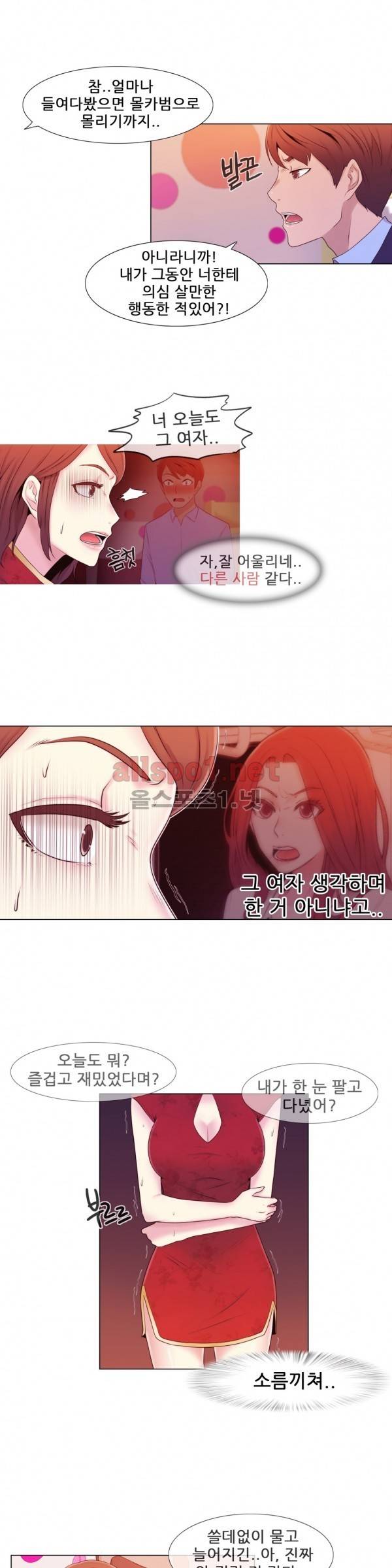 미스미스틱 7화 5