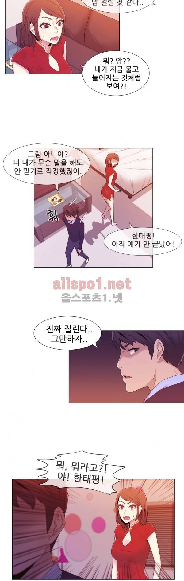 미스미스틱 7화 6
