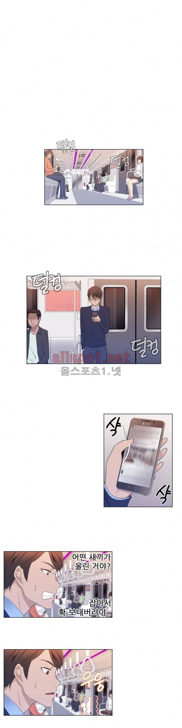 미스미스틱 7화 7