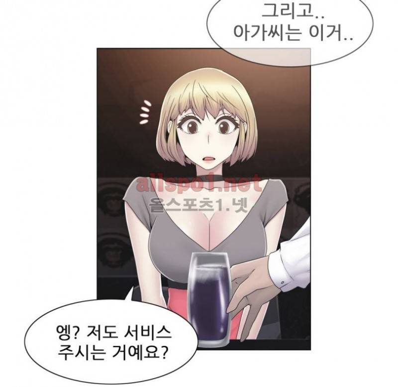 미스미스틱 28화 3