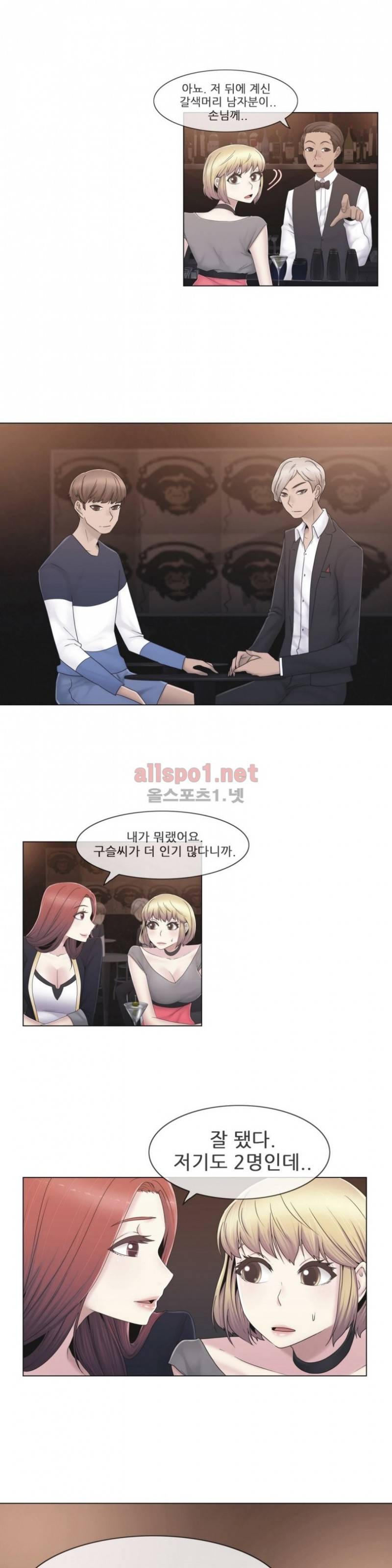 미스미스틱 28화 4